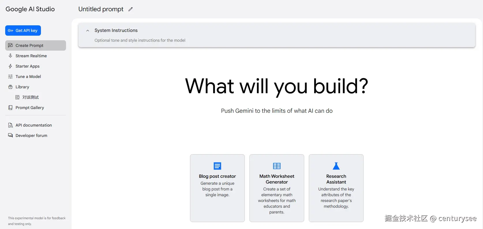 Google AI Studio 首页