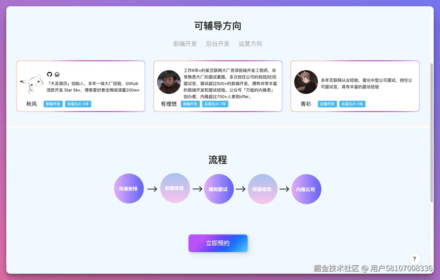 超级实用的9款AI简历生成神器，帮你轻松搞定求职简历！