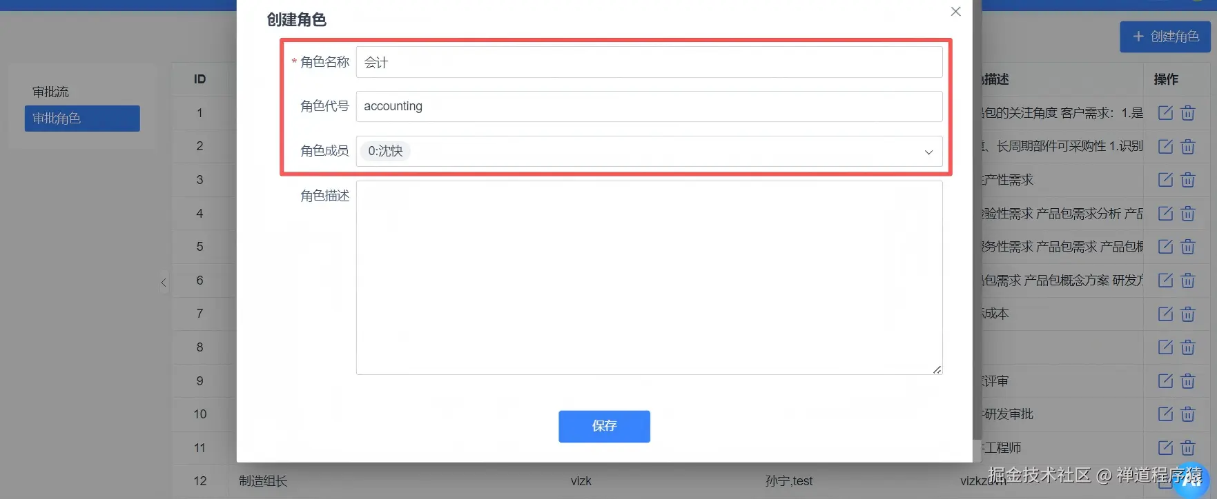 禅道项目管理软件自定义审批流