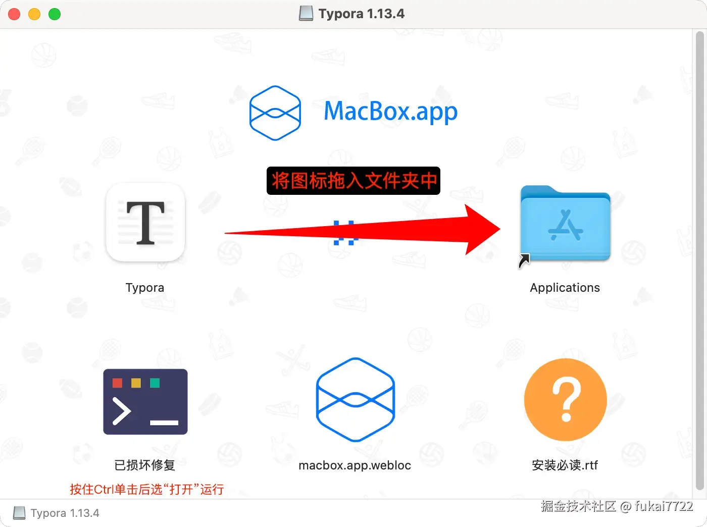 Typora for mac 安装界面