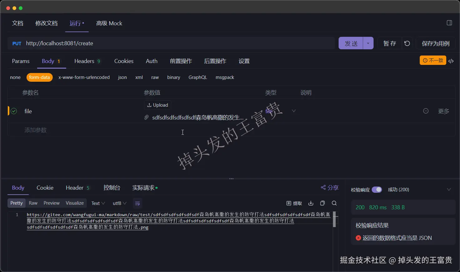 image-20241110152611034