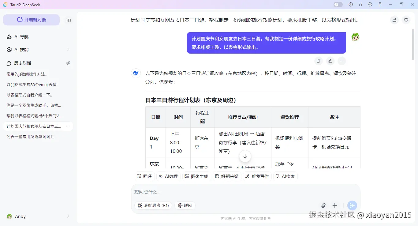 006360截图20250615112149628.png