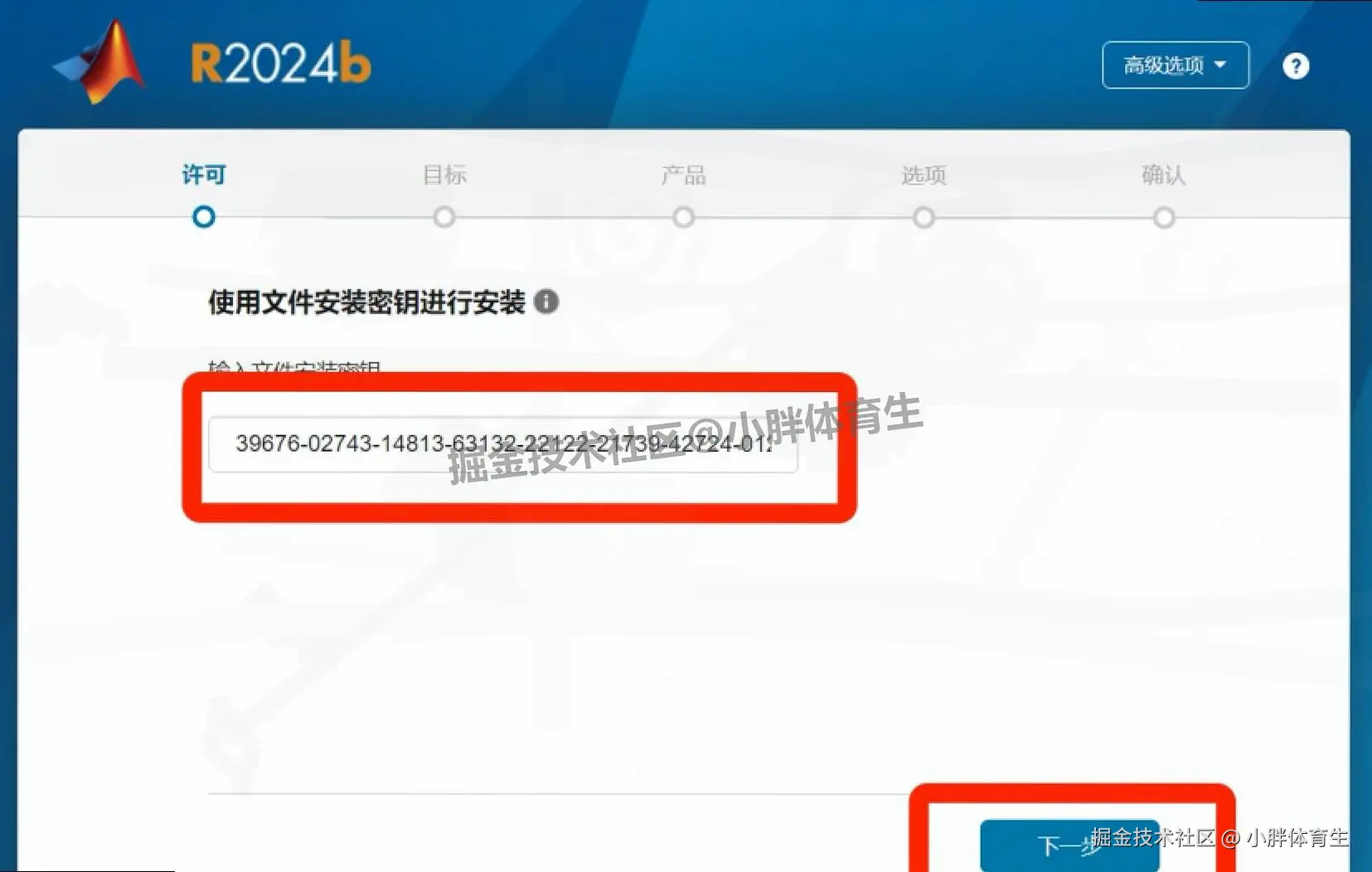 MATLAB2024B官方免费下载安装教程(附安装包)2025超详细MATLAB R2024b图文安装教程