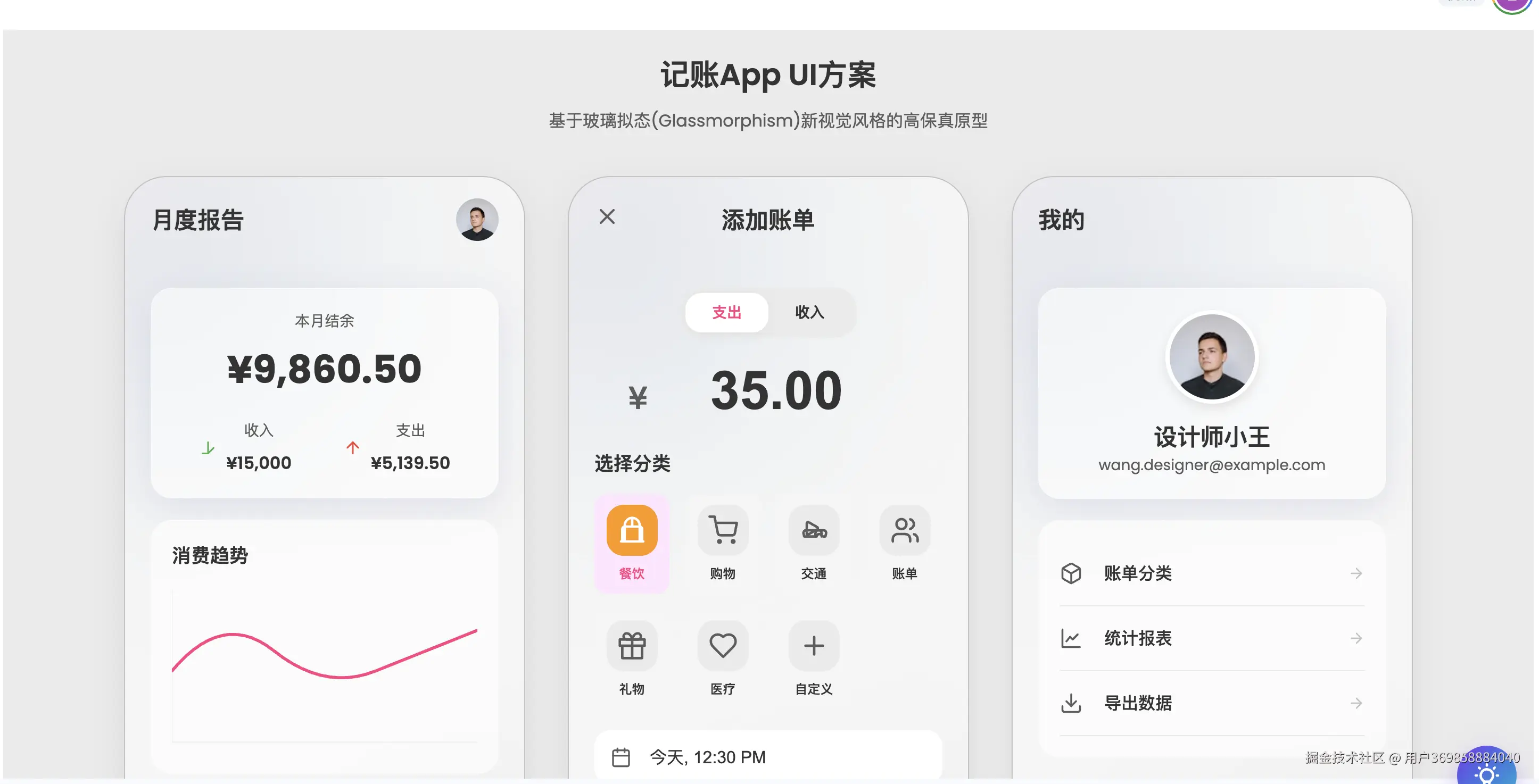 WX20250717-190931@2x.png