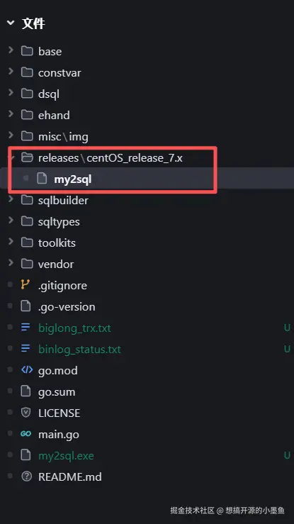可执行文件截图