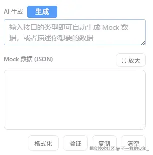 根據類型輸出 Mock 數據.gif