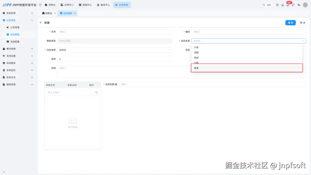 2-公告消息.png