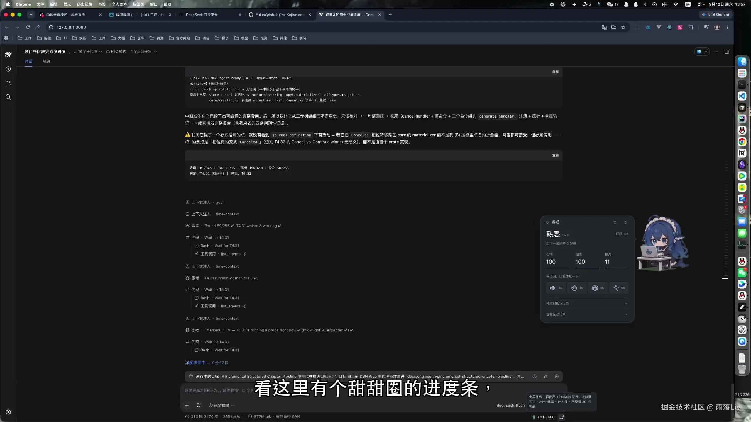 图3　养成面板