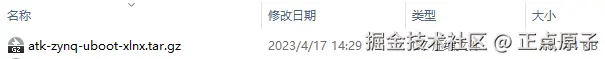 从零开始驯服Linux（一）：ZYNQ启动Linux文件制作1647.png