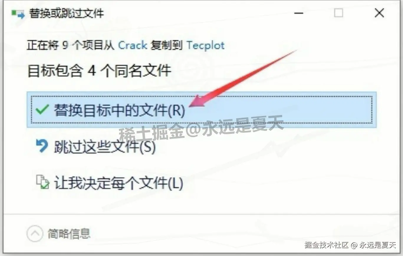 Tecplot 2025 R1 完整下载安装教程指南：含下载、配置、激活、使用技巧