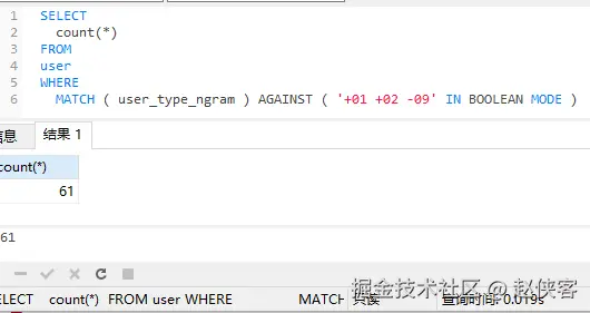 全文索引统计用户数量