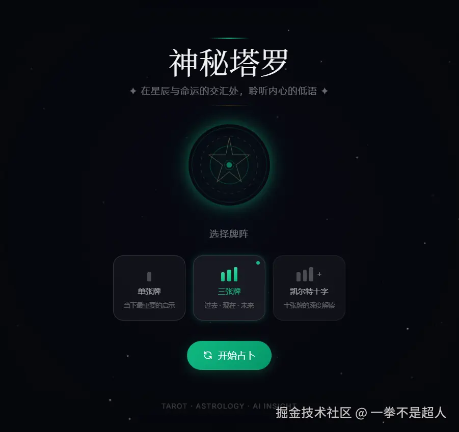 首页截图