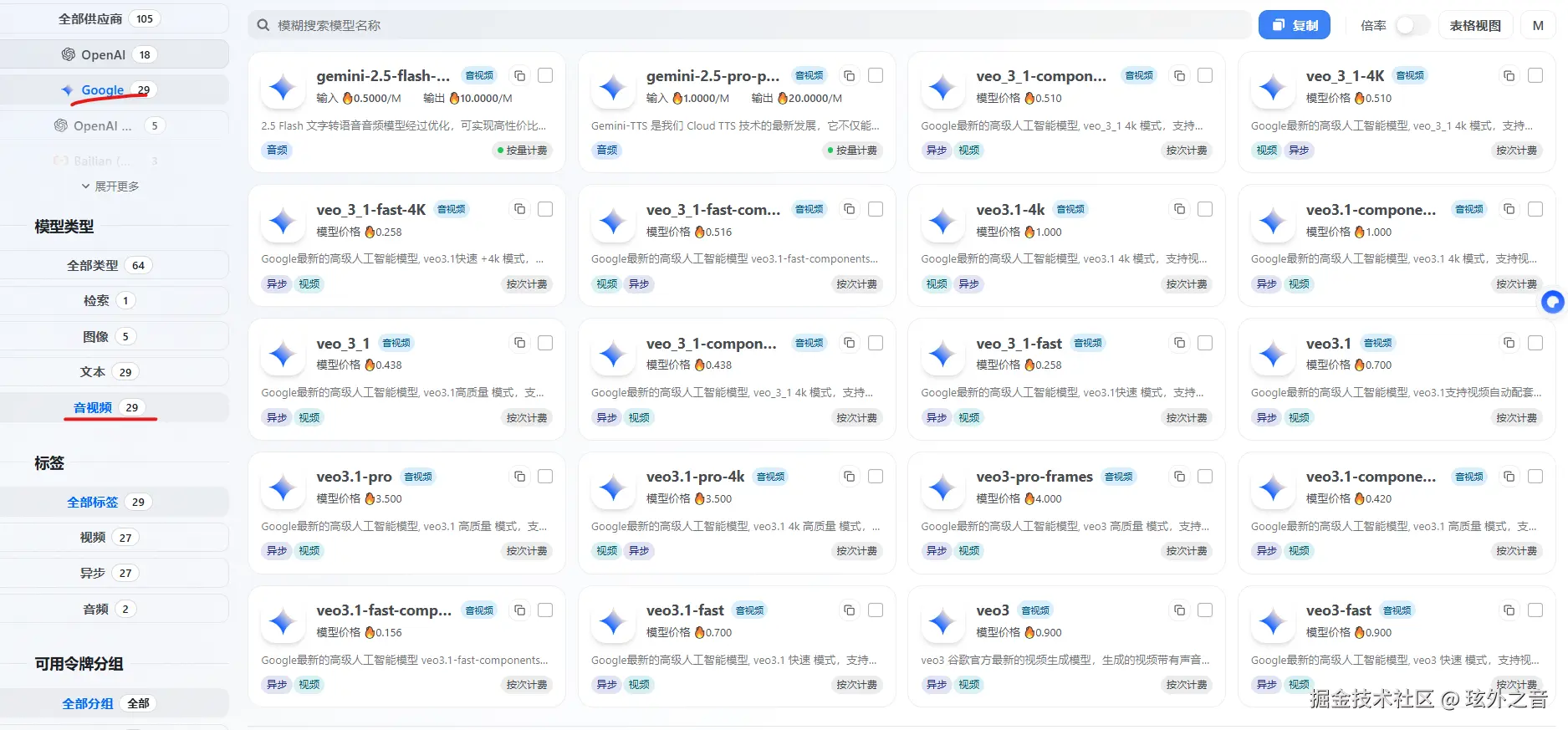 屏幕截图 2026-03-08 102515.png