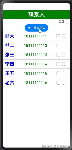 PixPin_2024-12-11_22-37-23.gif