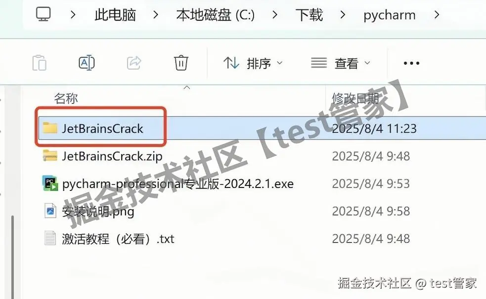 Python 集成开发环境 PyCharm 2024完整下载安装教程：从下载到上手全攻略（附安装包+激活步骤）