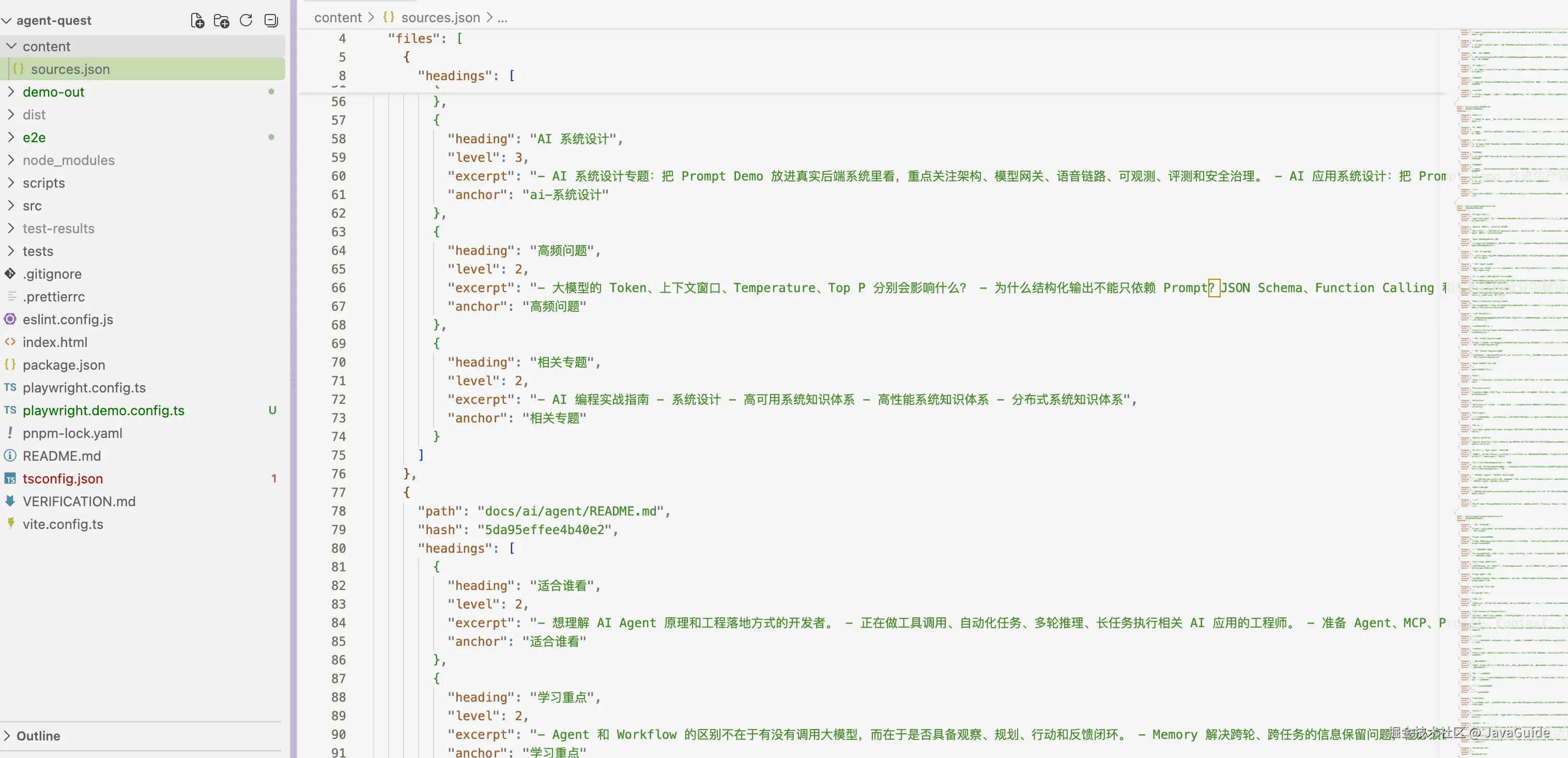 Agent Quest 的 sources.json 记录 JavaGuide 资料来源与内容摘要
