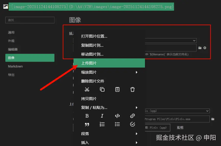 image-20251124144238397