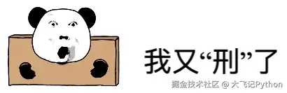 学废了