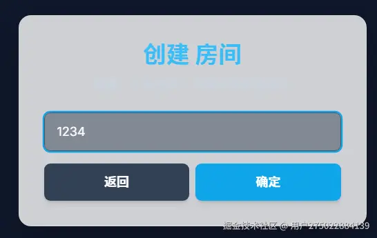 lan drop创建房间.png