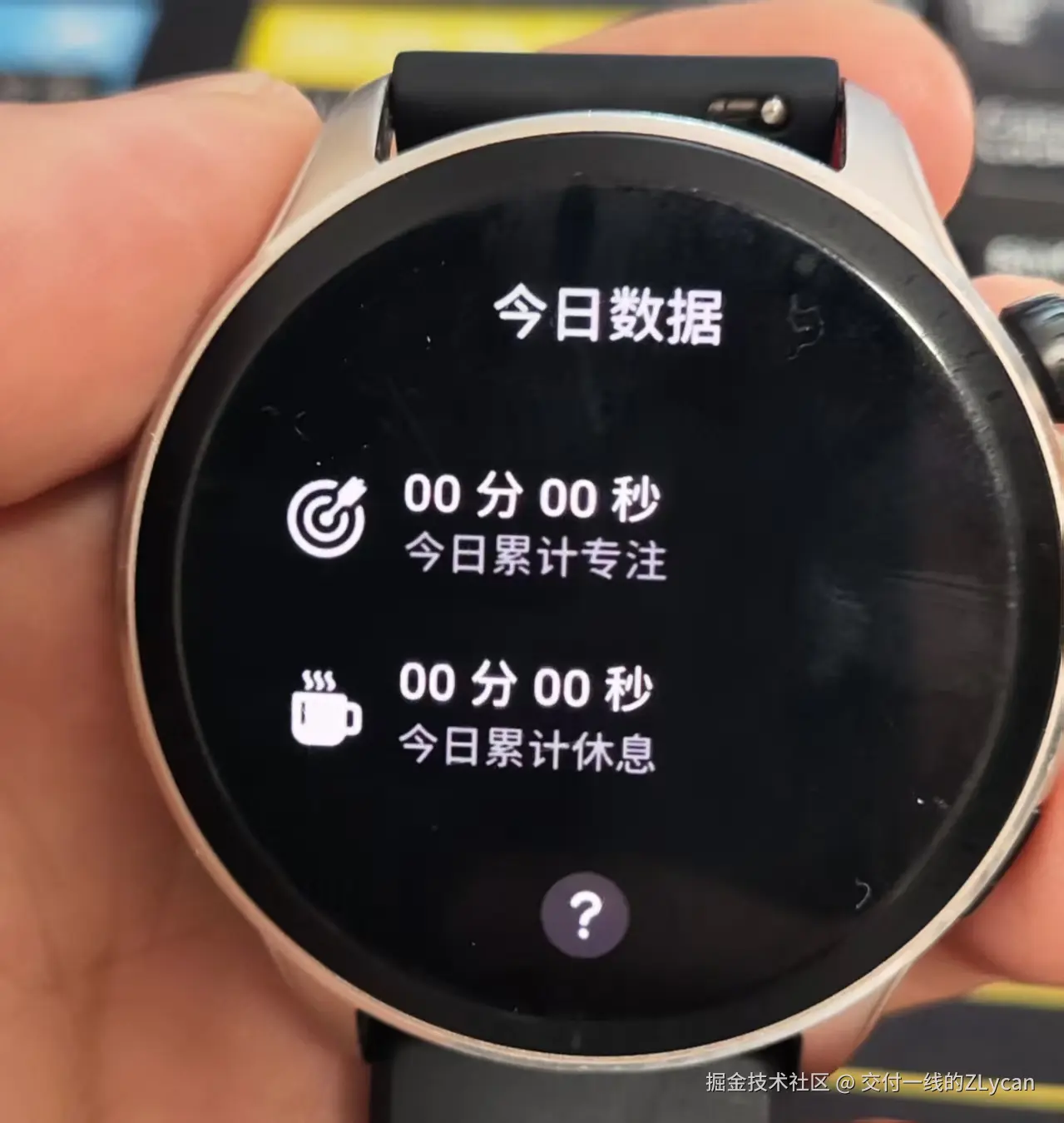 番茄钟今日数据.jpg