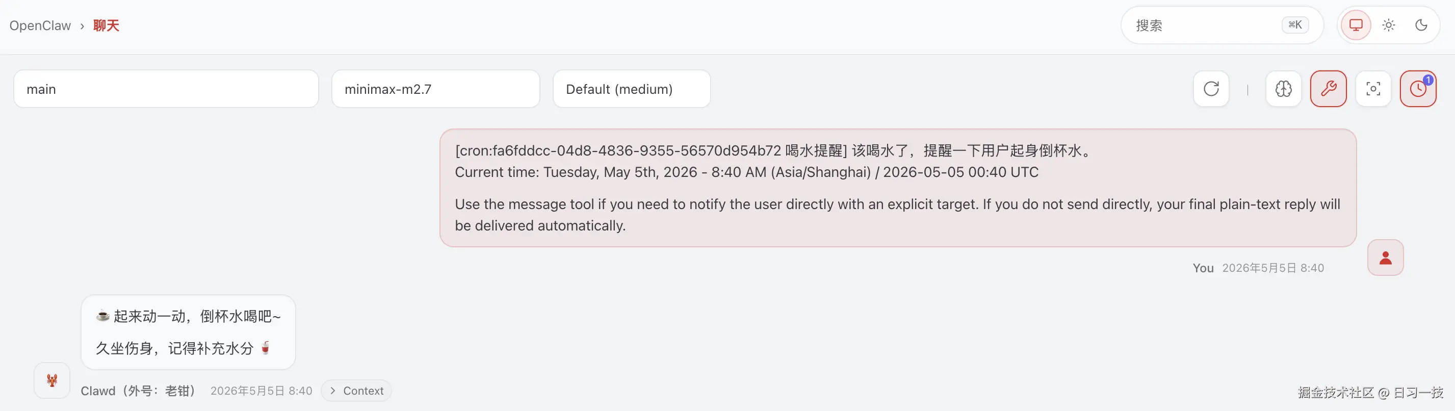 cron-message.png