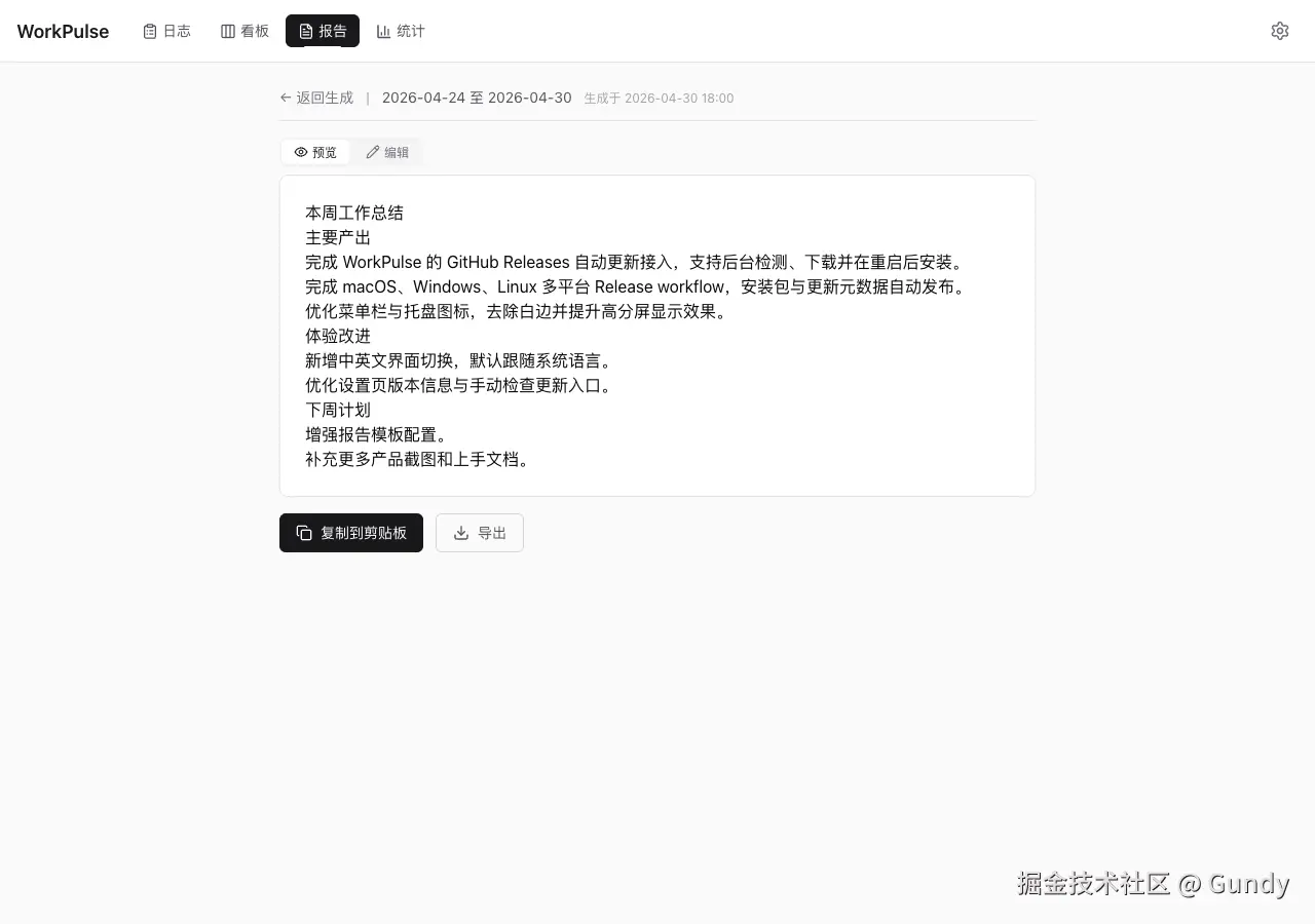 workpulse-report.png