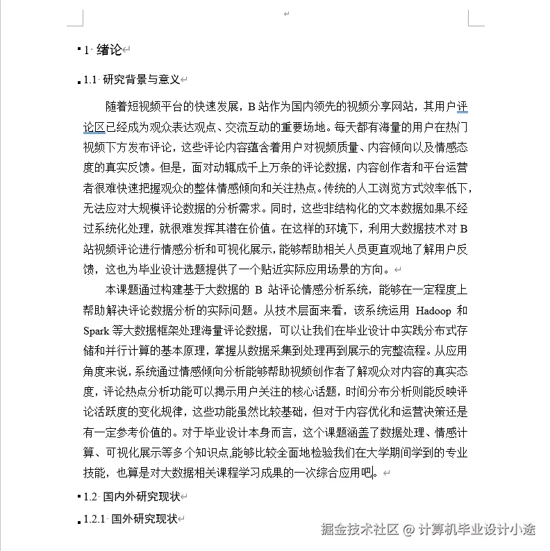 文档.png