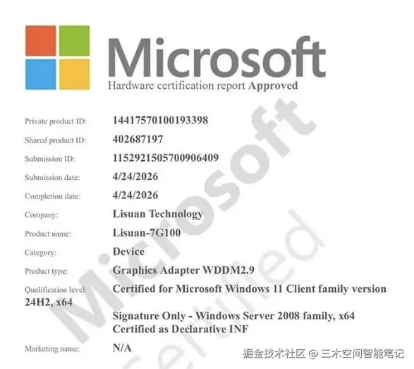 whql-certification.png