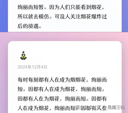 image-20241205015725549