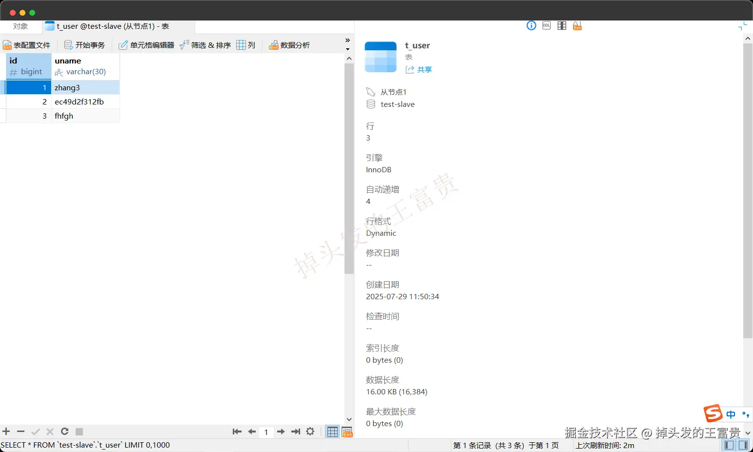 image-20250806103235650