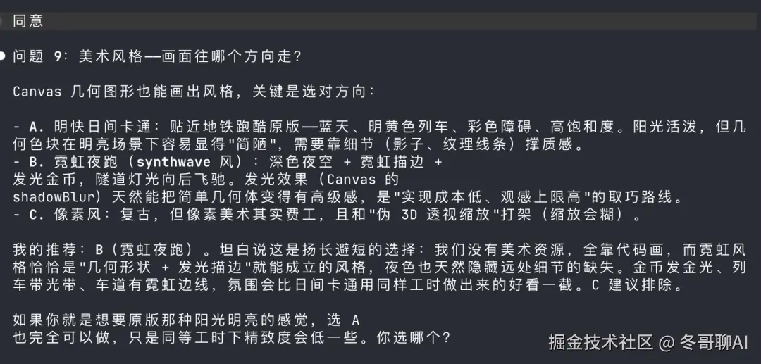 grill-me 设计共识总览