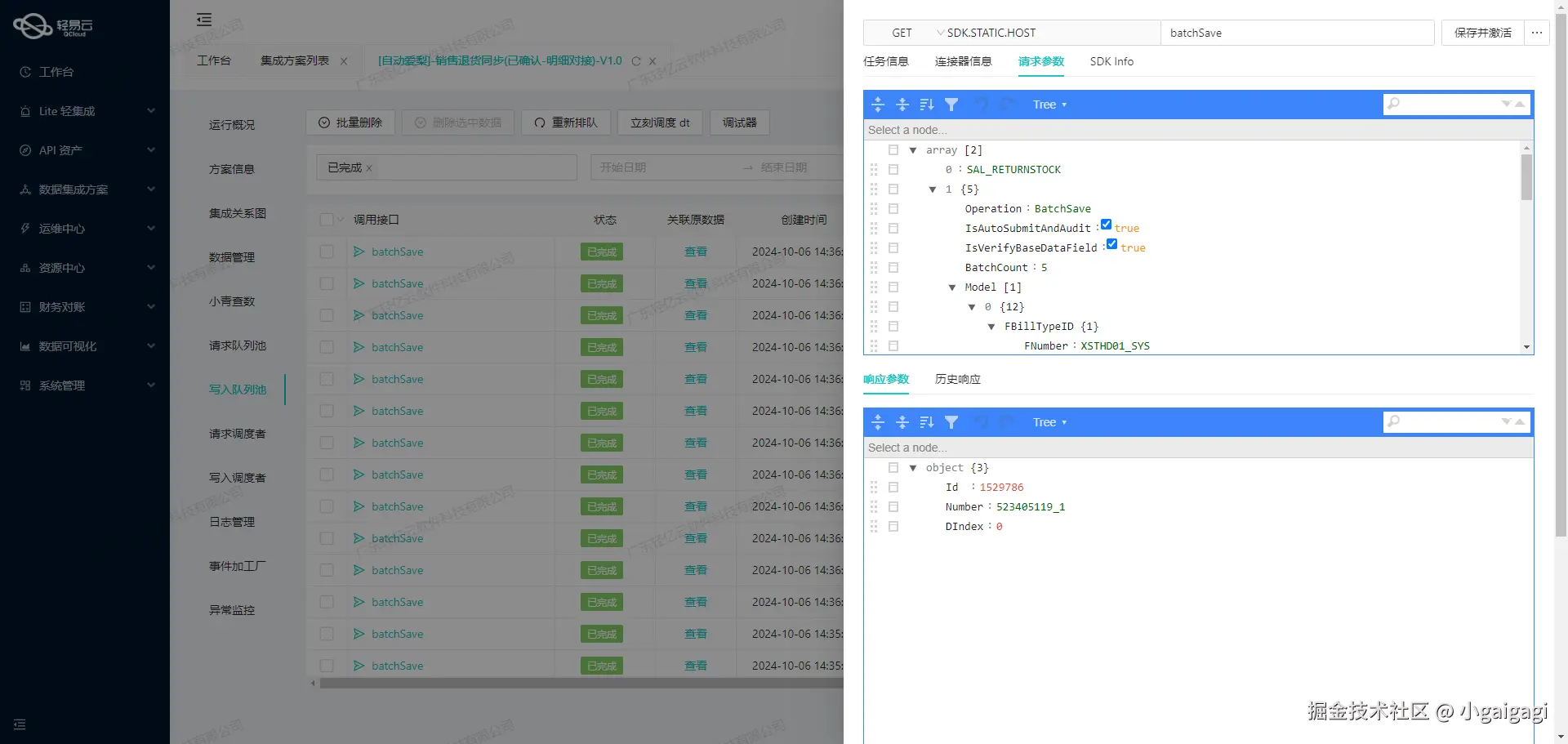 打通用友BIP数据接口