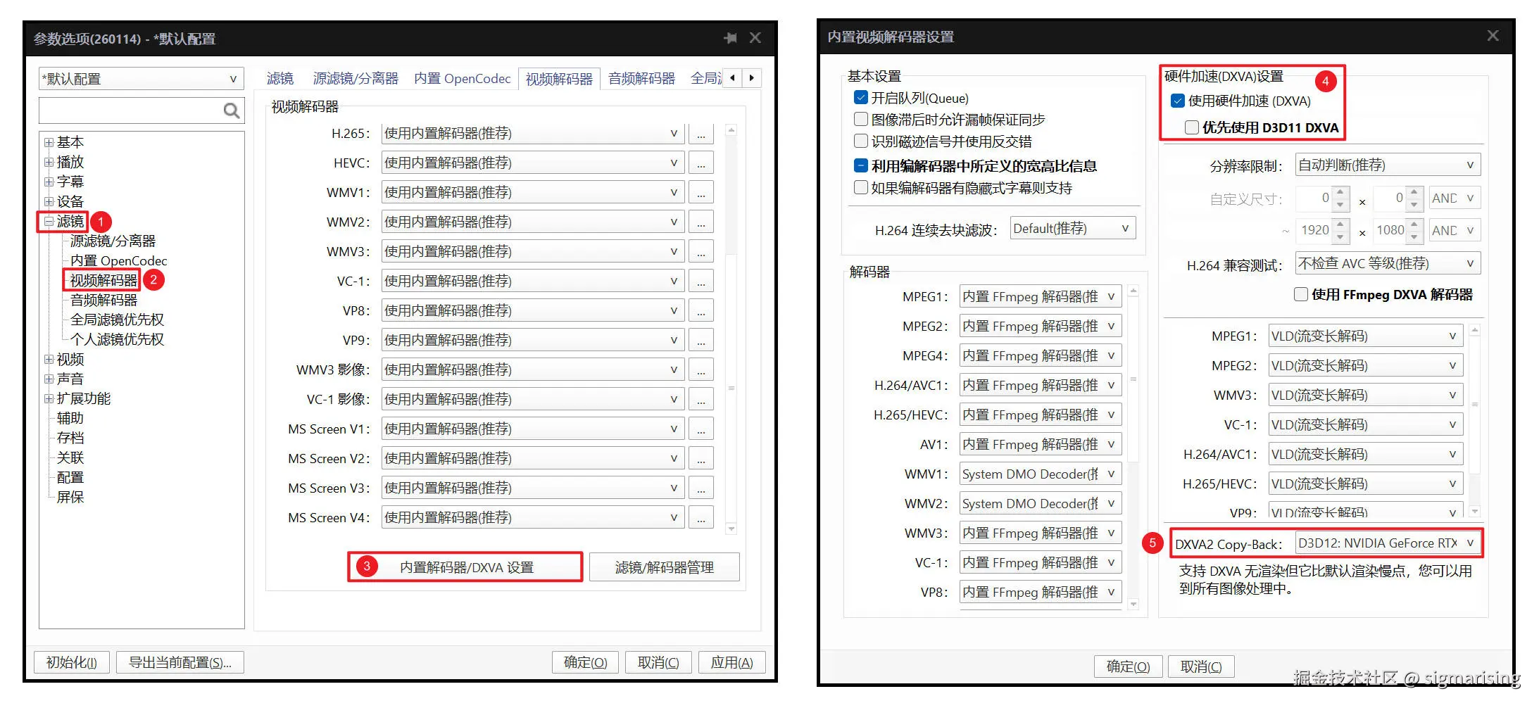 开启 D3D12 硬件加速