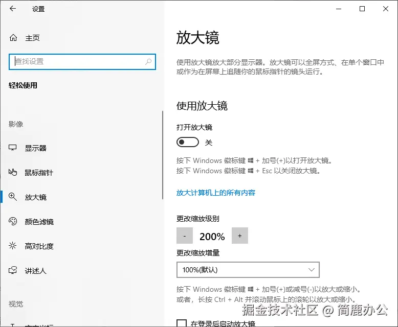 选择放大镜功能