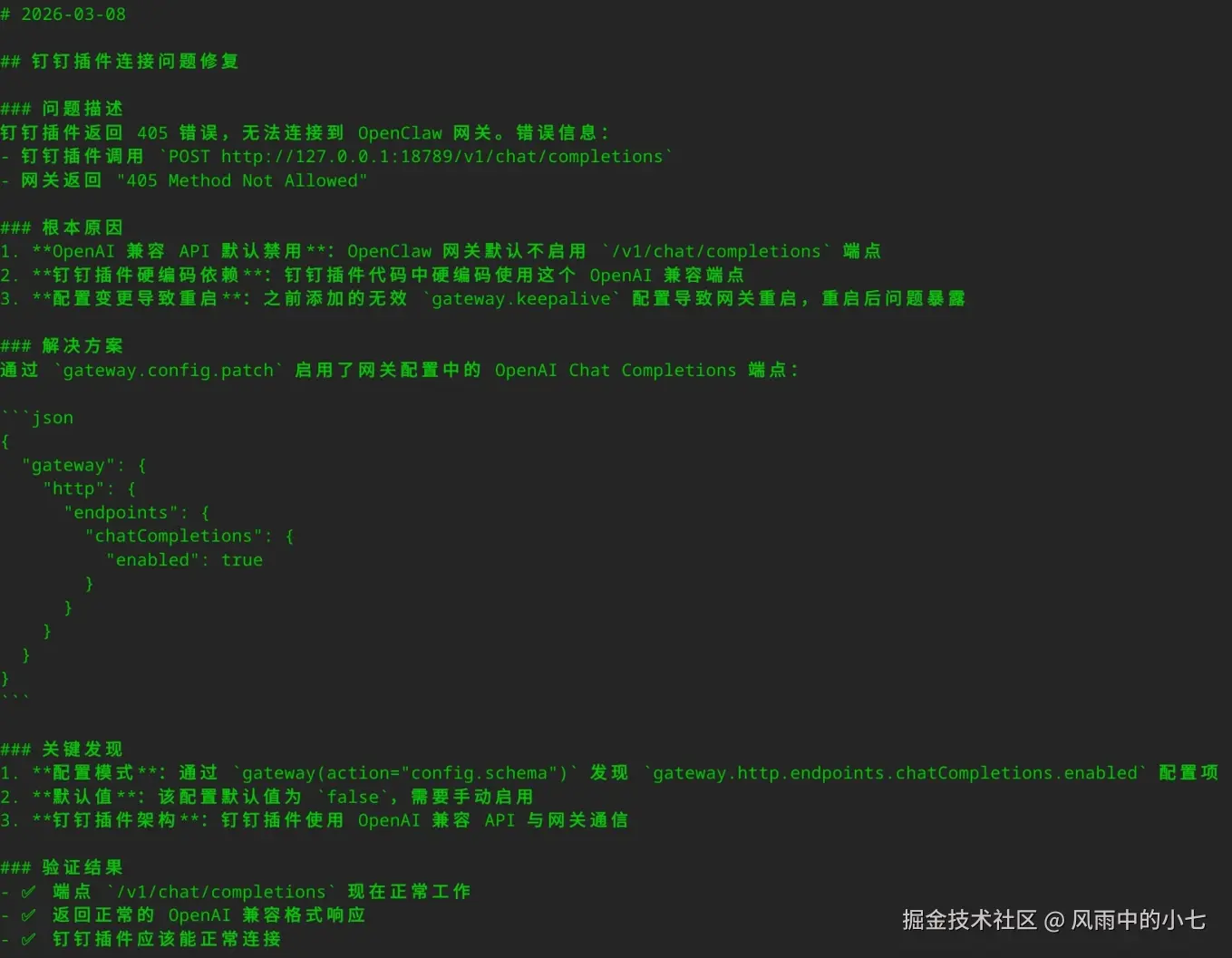 截图_选择区域_20260313161353
