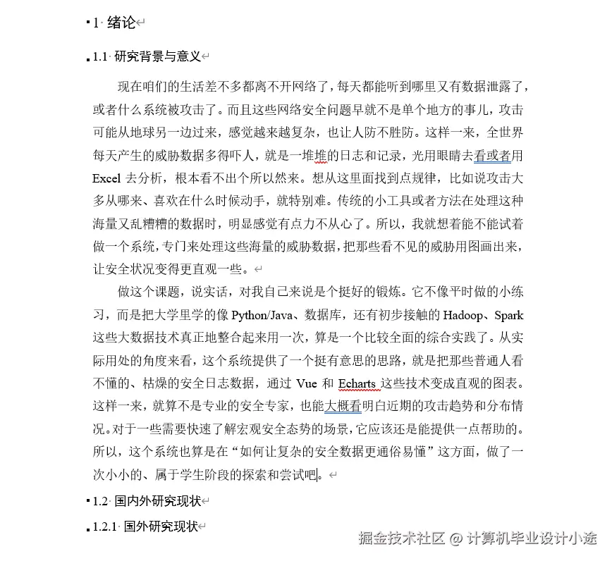 文档.png