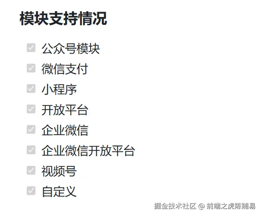 最佳微信开发库