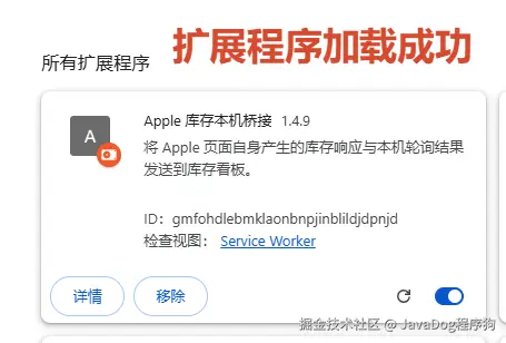 Apple 库存本机桥接扩展加载成功