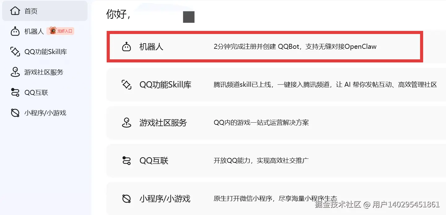 屏幕截图 2026-03-31 183201.png