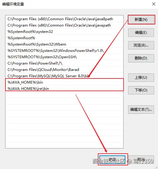 Path变量配置