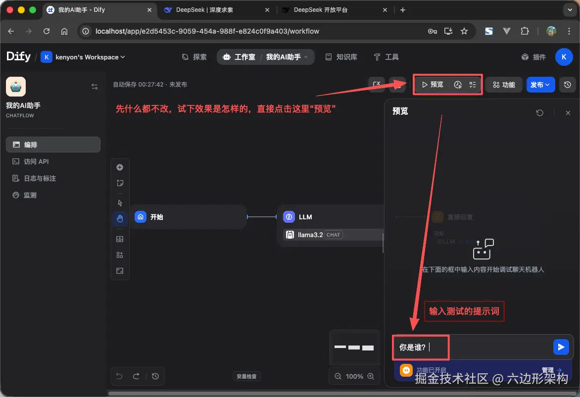 dify_workspace_create_wordflow4.png