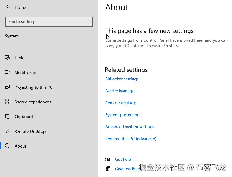 图 10.41 – 关于此 PC    