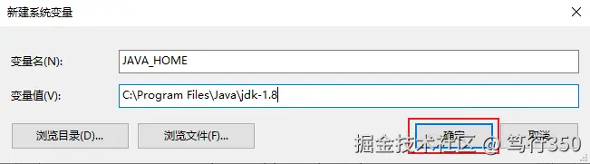 JAVA_HOME配置