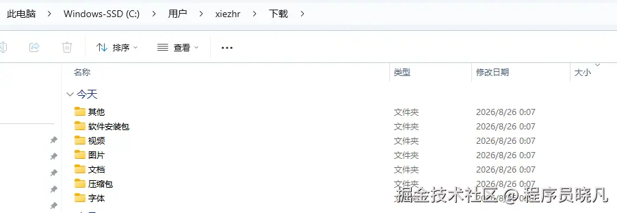 Organized Folder