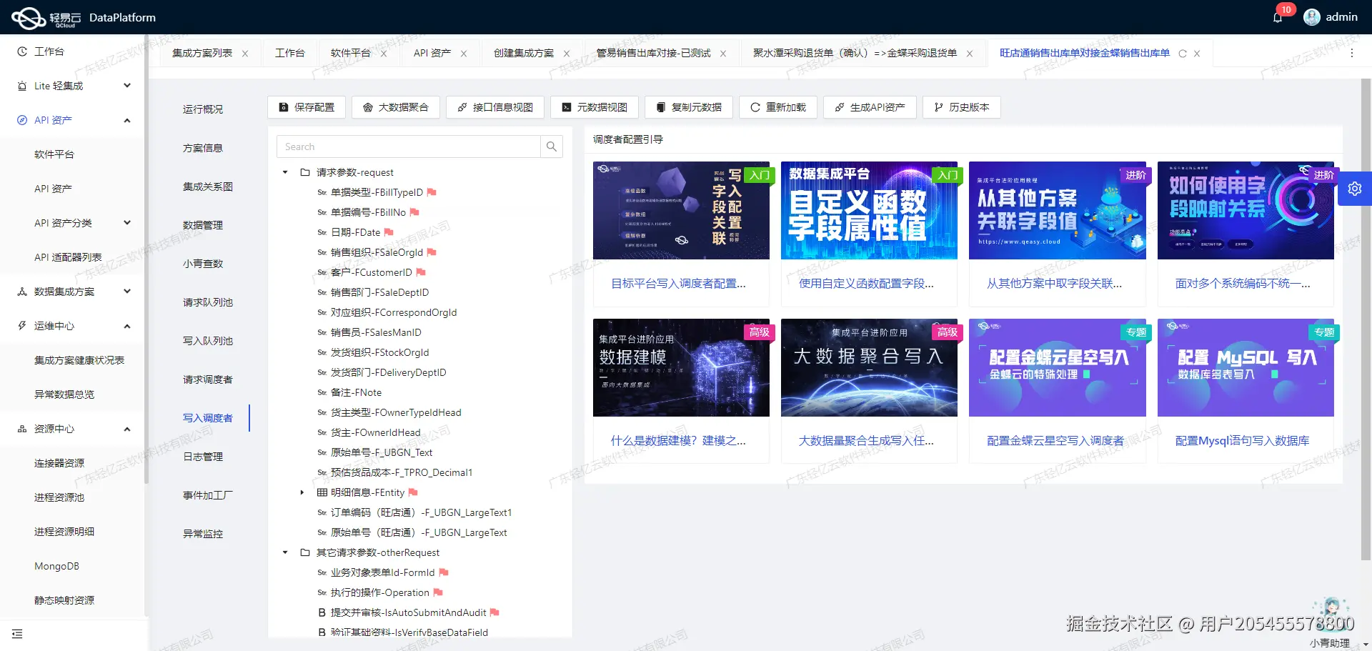 钉钉与WMS系统接口开发配置