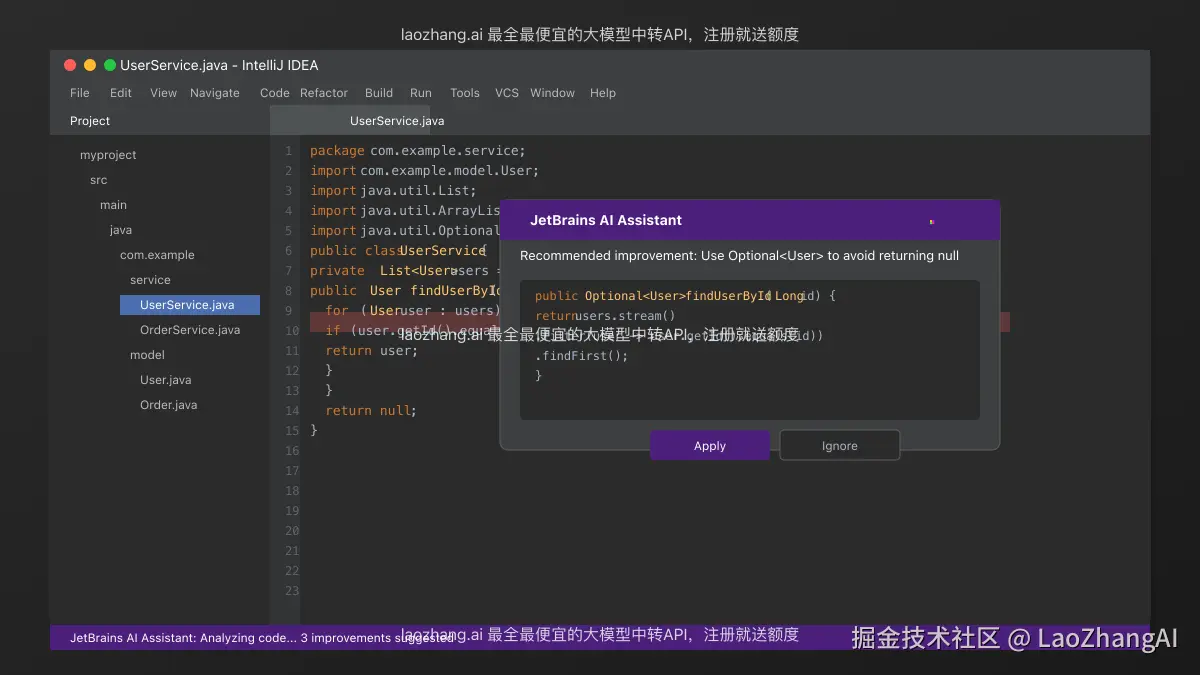 JetBrains AI Assistant使用界面