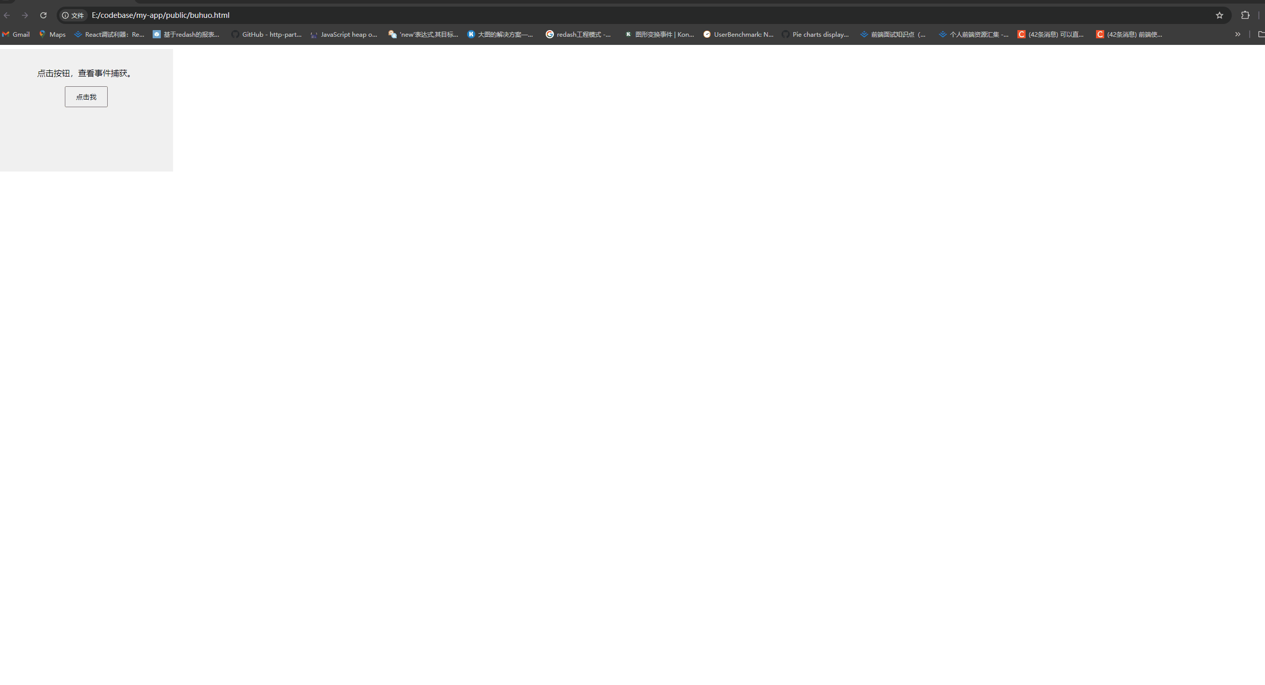 事件捕获.gif