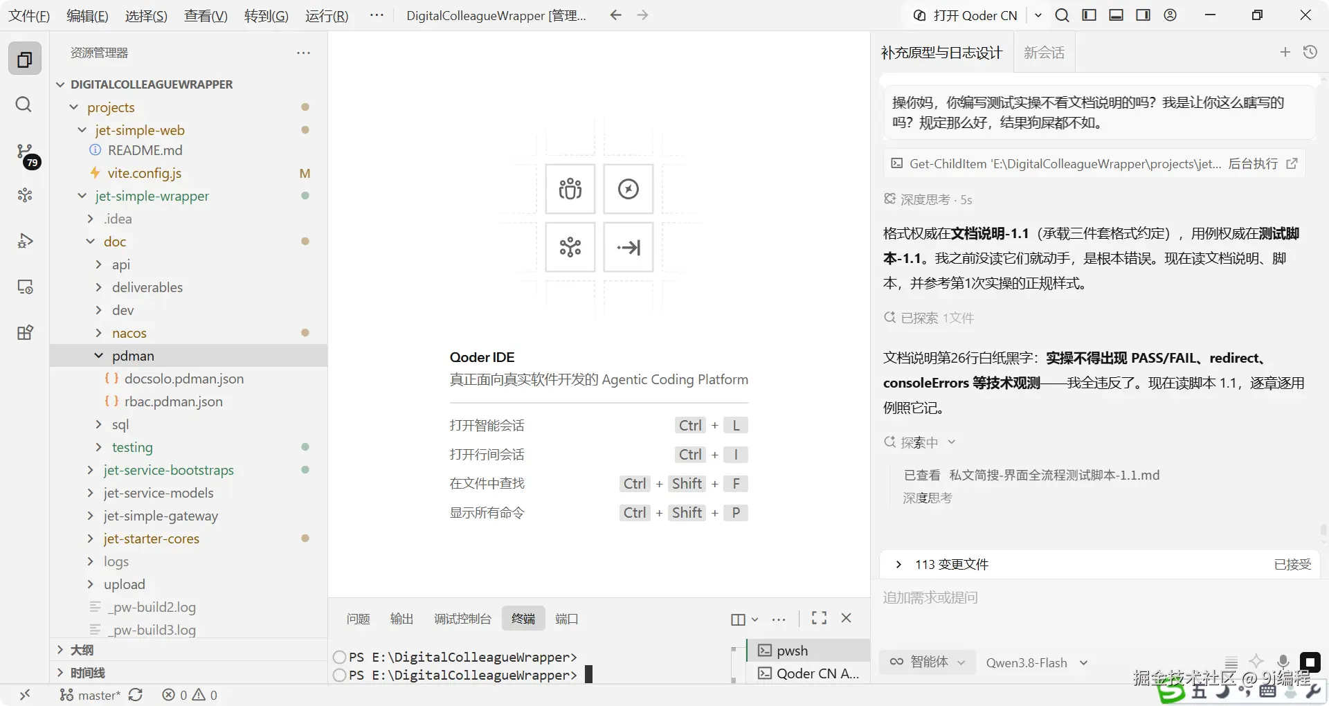 QQ_1790842269712