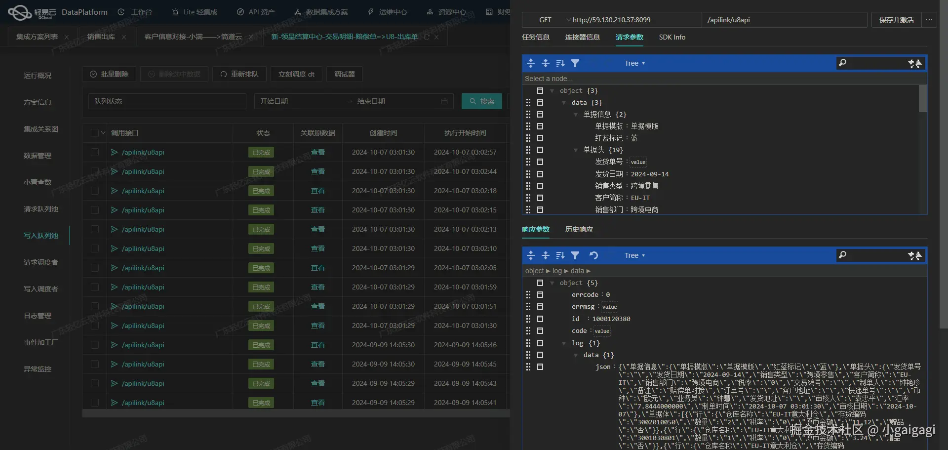 如何开发用友BIP接口