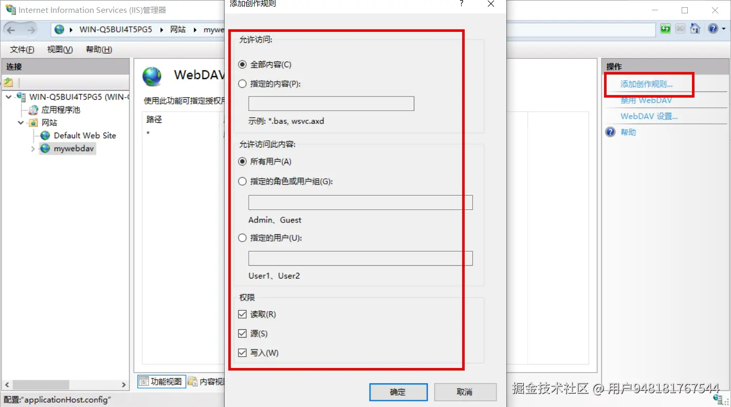 7.配置添加创建规则.png